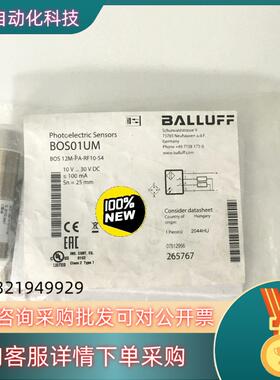 现货全新原装BOS01UM巴鲁夫接近传感器BOS 12M-P