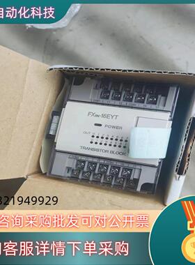 现货原装PLC FX0N-16EYT模块功能点位