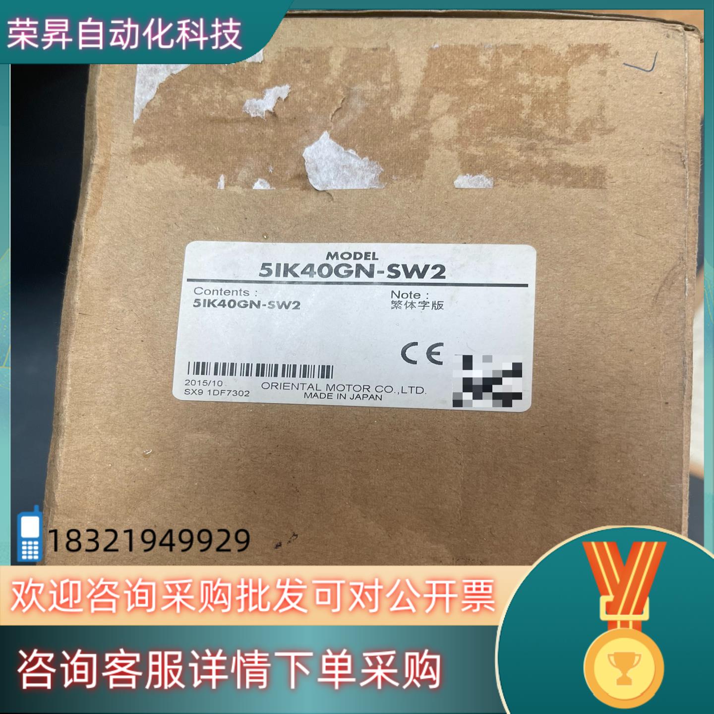 现货东方OM电机51K40GN-SW 2 的老板私聊哈