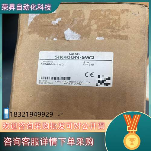 现货东方OM电机51K40GN-SW 2 的老板私聊哈