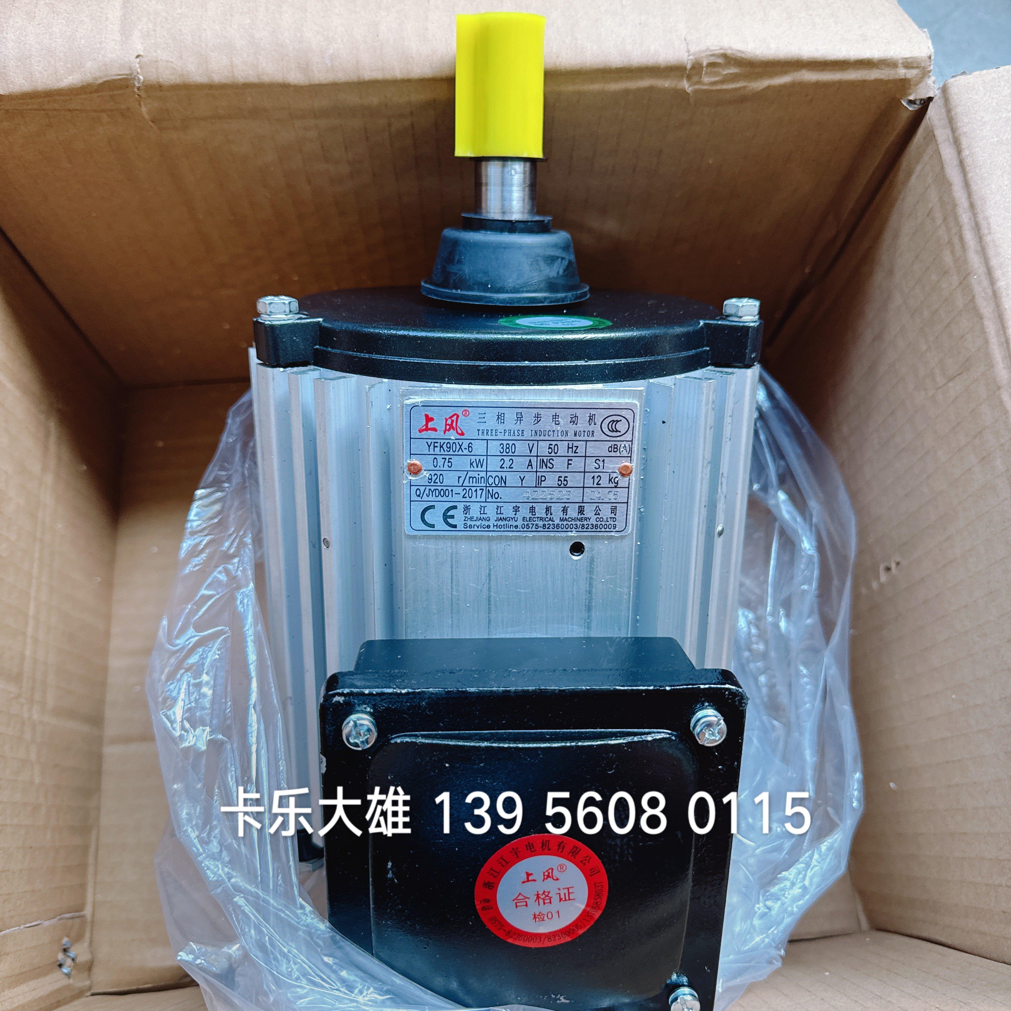 广东申菱空调冷凝电机YFK90X-6-0.75kW风叶TFE710C-120B7议价