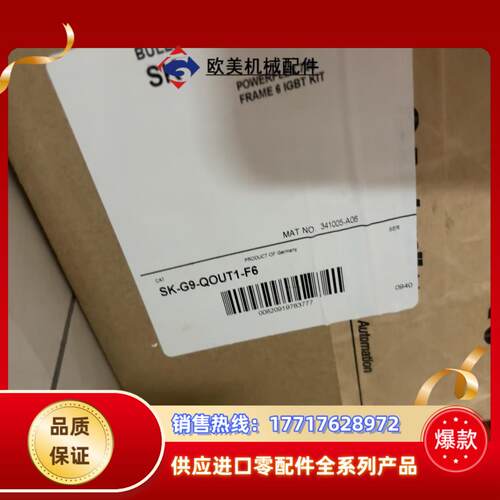 SK-G9-QOUT-F6议价