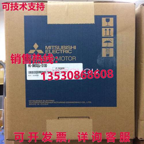 HG-SN302BJ-S100库存现货