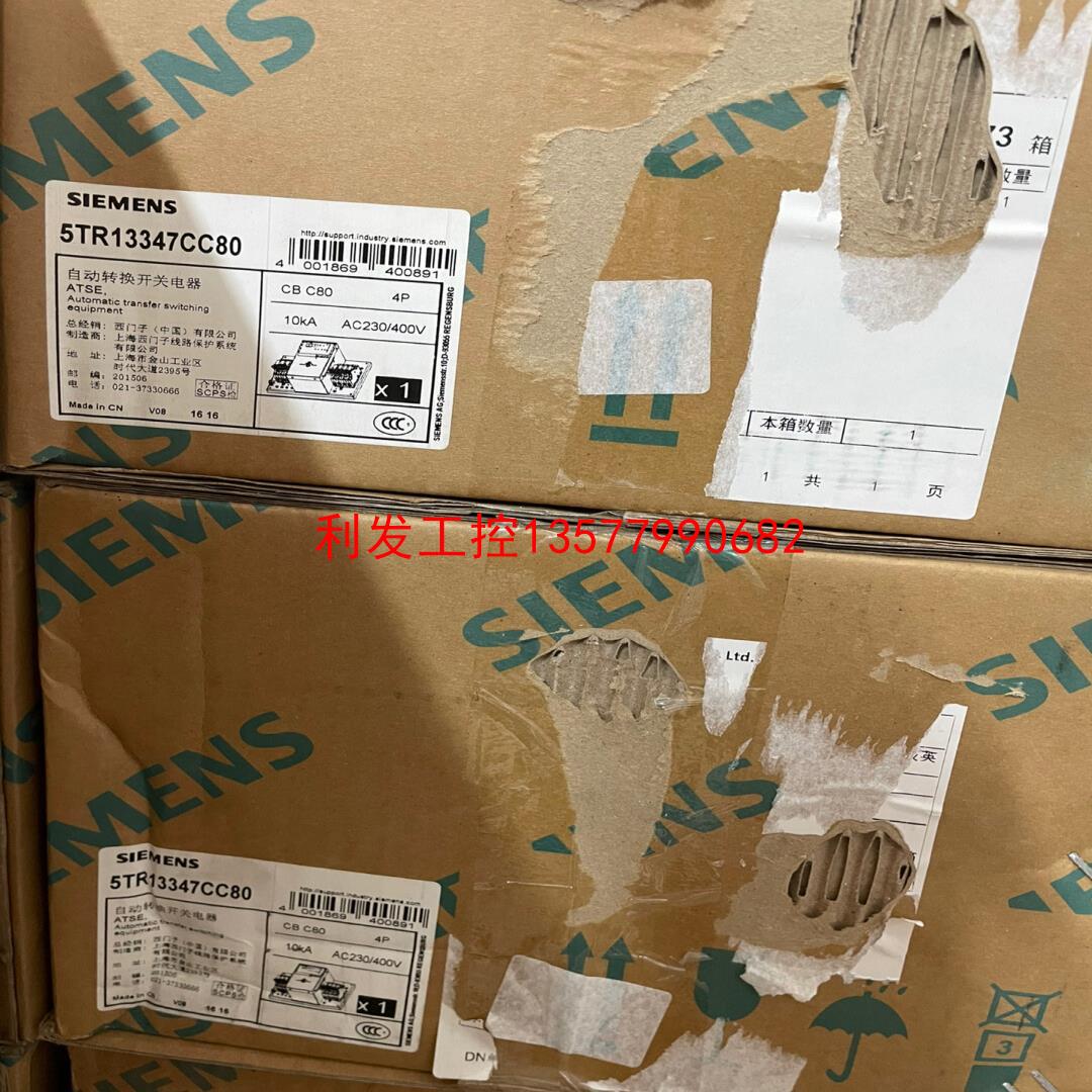 议价[利发工控]西门子双电源 5TR13347CC80 4P/CB C80