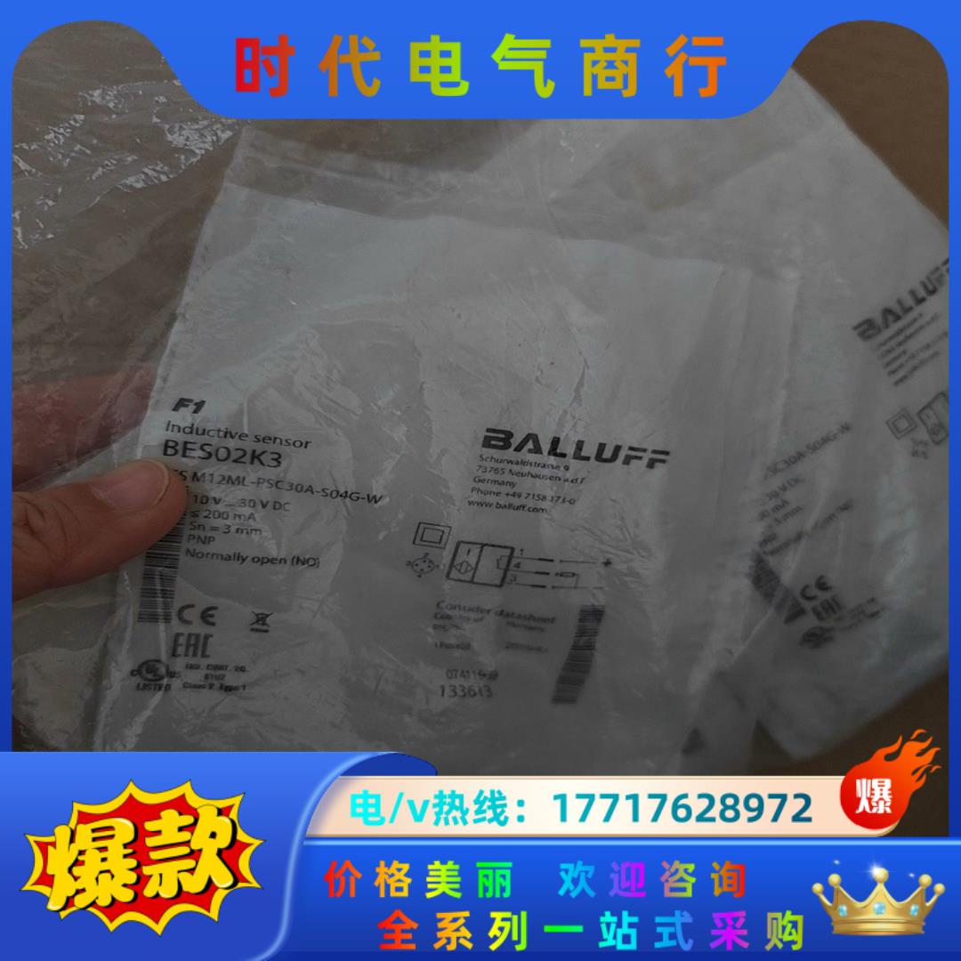 BALLUFF全新原装BES02K3德国巴鲁夫接近开关BES议价