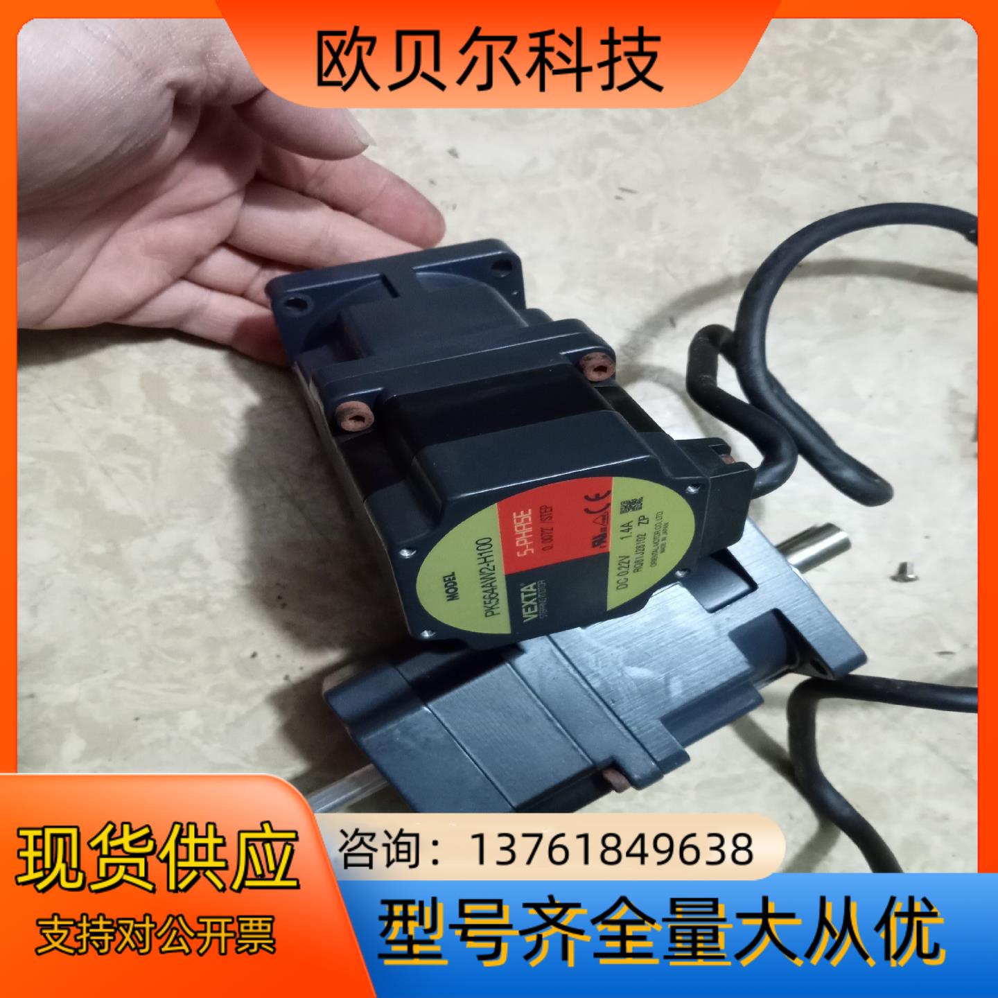 PK564AW2-H100原装东方马达二手拆机功能正常实物图