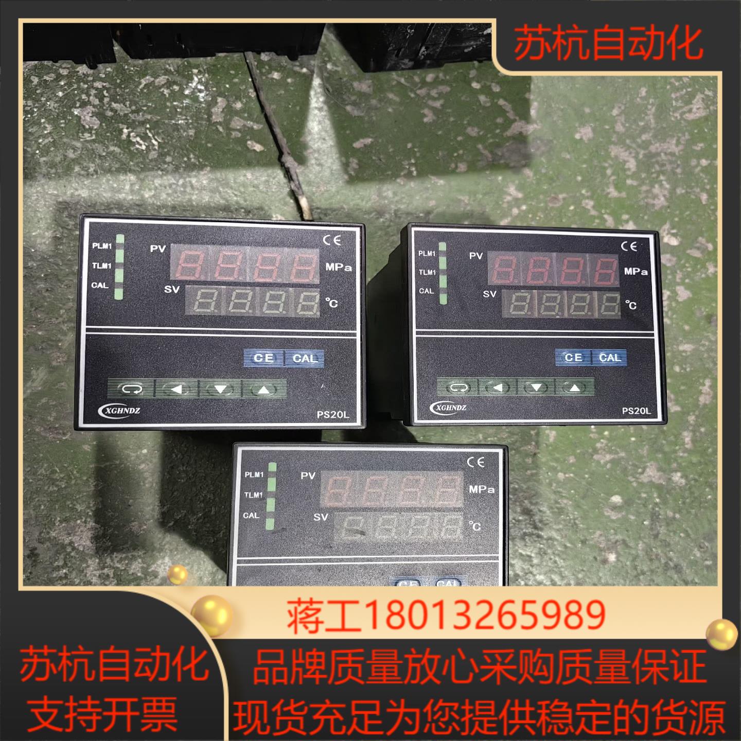 禾能数字压力计PS20L一50MPa
