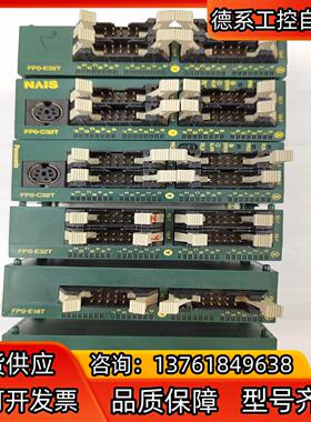 PLC主机模块FPO-E16T功能完好无损AFP0254