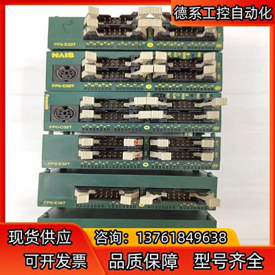 PLC主机模块FPO-E16T功能完好无损AFP0254