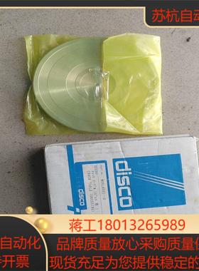 disco工作盘2张 型号KFT060032