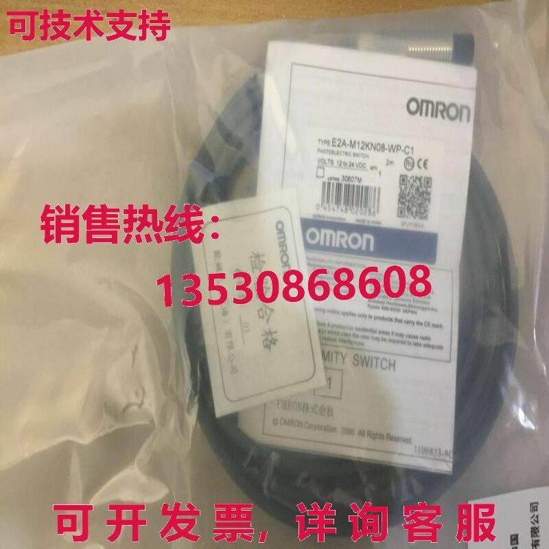 供应原装E2A-M12KN08-WP-C1光电开关