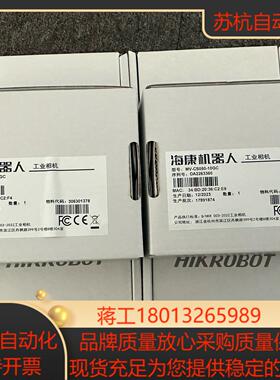 海康工业相机MV-CS050-10GM全新彩色500w像素