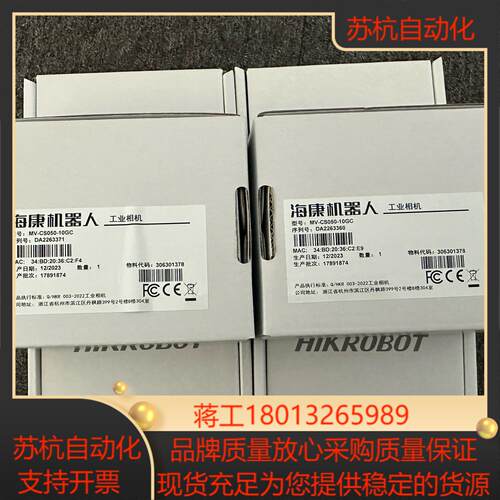 海康工业相机MV-CS050-10GM全新彩色500w像素