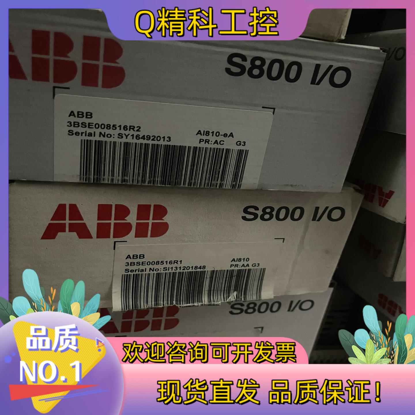 现货ABB模块AI845,AO845ADO810,AI815,