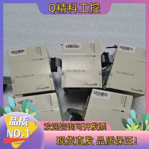 现货PLCFX3U-16CCL-M成色好功能