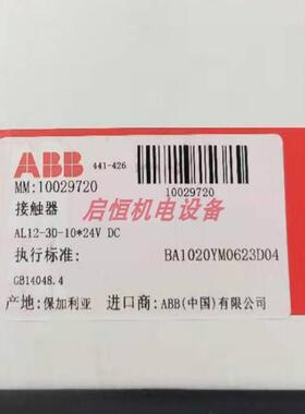 ABB直流接触器  AL12-30-10  24V DC / AL12-30-01 110V DC