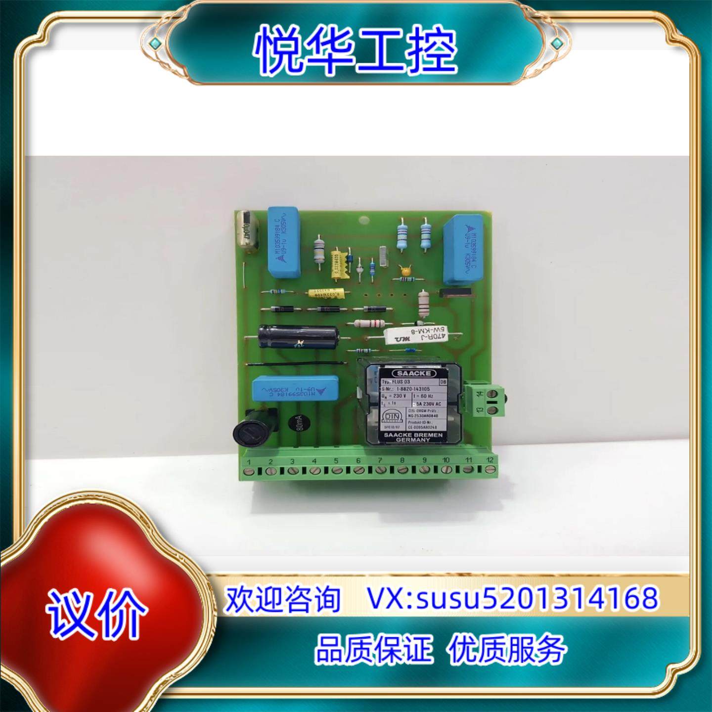 SAACKE FLUS 03 PCB卡CE-0085AR02议价
