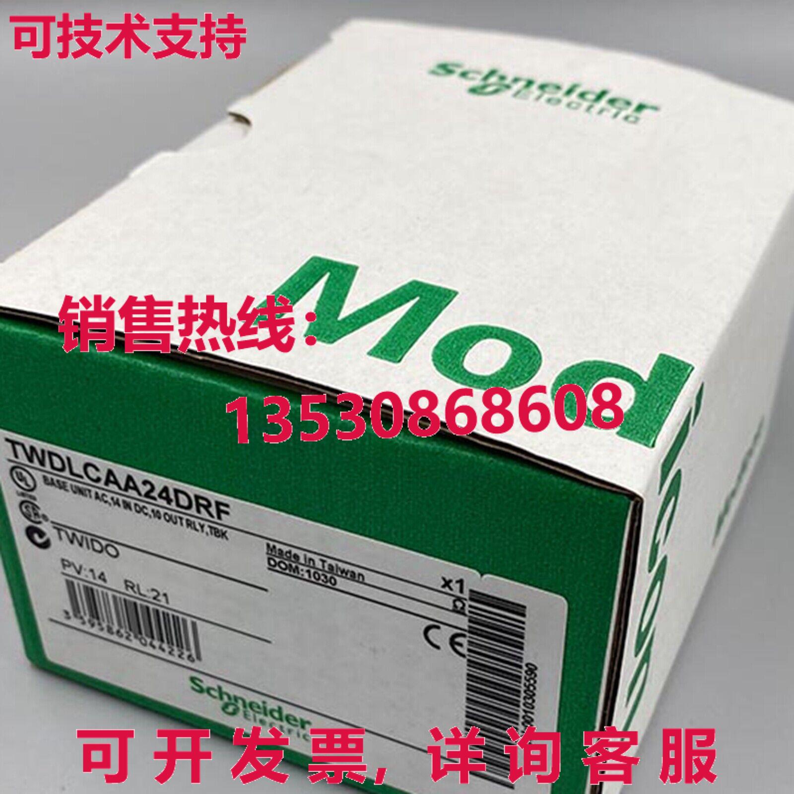 供应原装TWDLAA24DRF底座可编程控制器