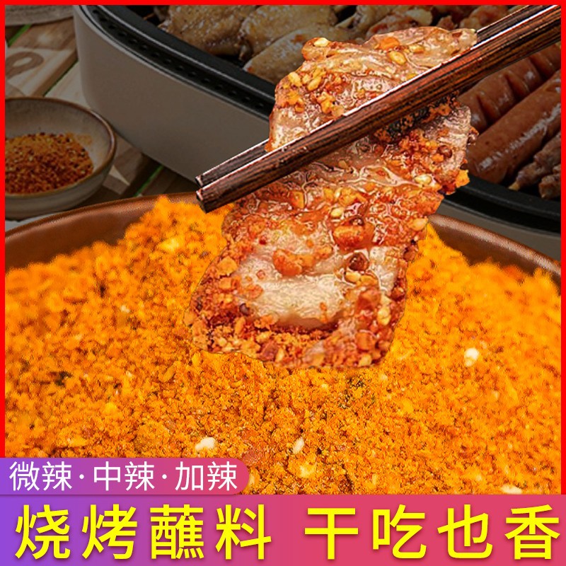 冬日火锅黔食锦五香辣椒面520g麻辣撒料干碟蘸料烙锅烧烤贵州特产
