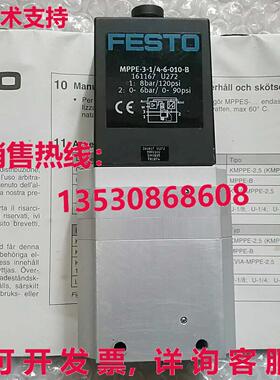供应原装FESTO MPPE-3-1/4-6-010-B 161167比例阀