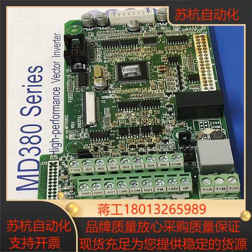 MST552KZ2汇川MD380MT系列变频器控制板/CPU