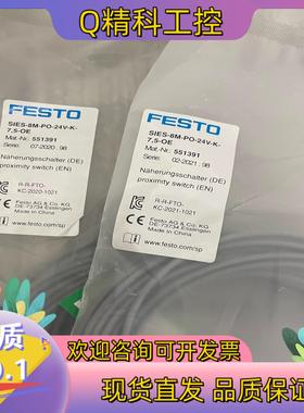 现货551391  SIES-8M-PO-24V-K-7,5-O