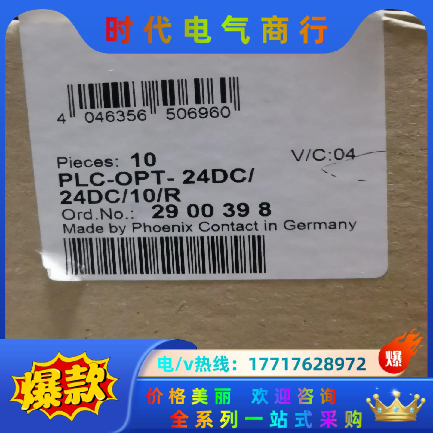 2900398 固态继电器模块 - PLC-OPT- 24D议价