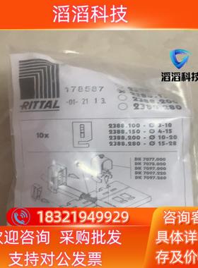 现货威图威图 RITTAL 2388150 2388.150 E