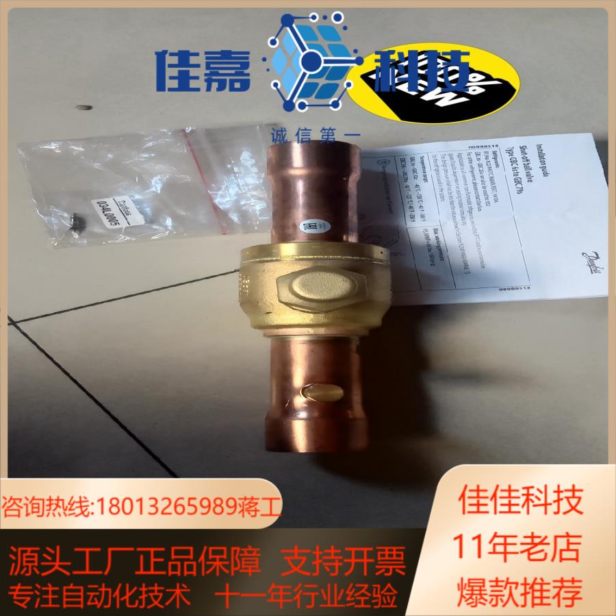 全新丹佛斯关断型截止球阀GBC35S/009G7057 ，带