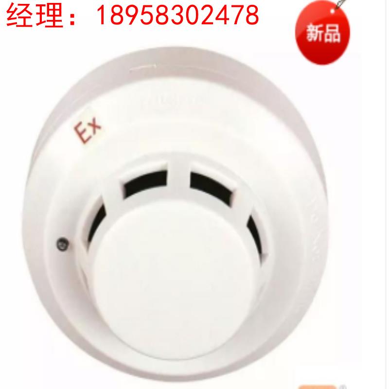 询价GST海湾JTY-GM-GSTN9811(Ex)/T点型光电感烟火灾探测器议价