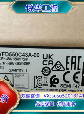 原装VFD550C43A-00 台达变频器，全新正品，台达全系列议