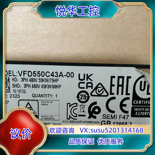 原装VFD550C43A-00 台达变频器，全新正品，台达全系列议