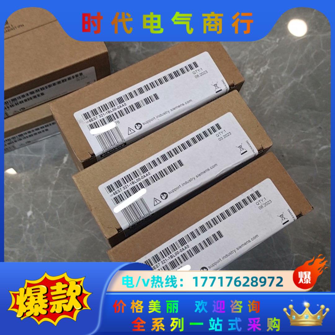 西门子 6ES7 321-1BL00-0AA0  全新原装正议价