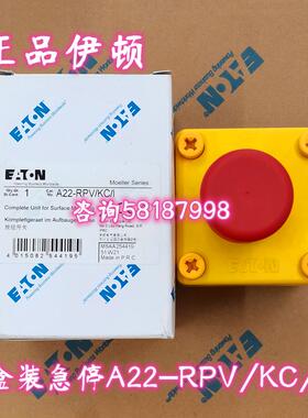 A22-RPV/KC/I 防水盒急停按钮一开一闭辅助IP65EATON