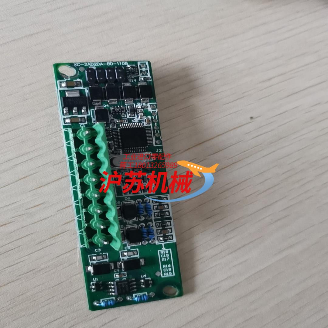 信捷XC-2AD2DA-BD-1108  2通道模拟输入，2