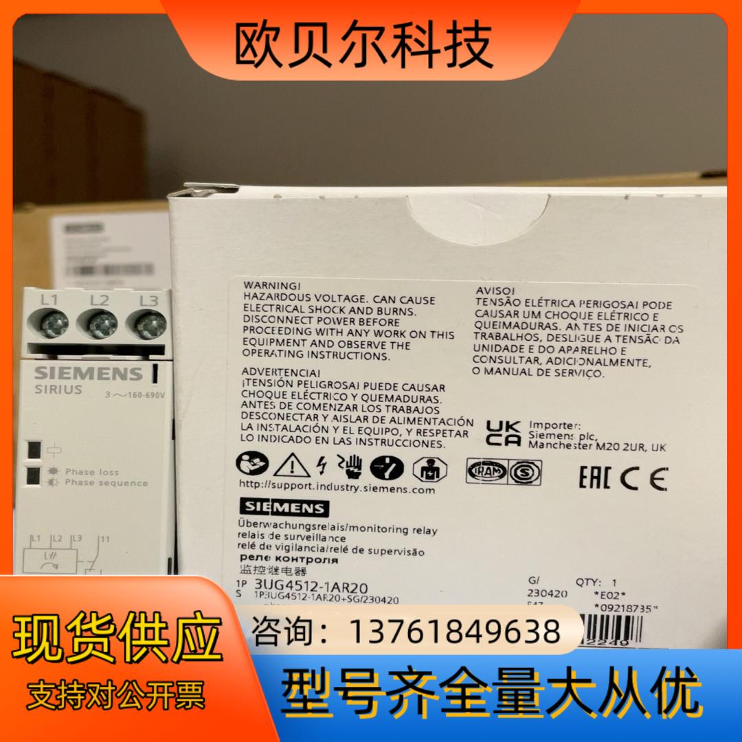 3UG4512-1AR20  模拟监控继电器 断相和相序 3