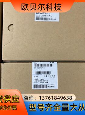 2320898 QUINt-PS/1AC/24DC/20/C