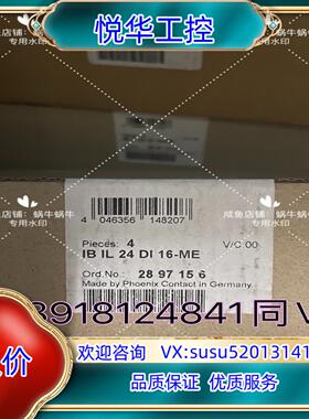 原装2897156   IB IL 24 DI 16-ME议