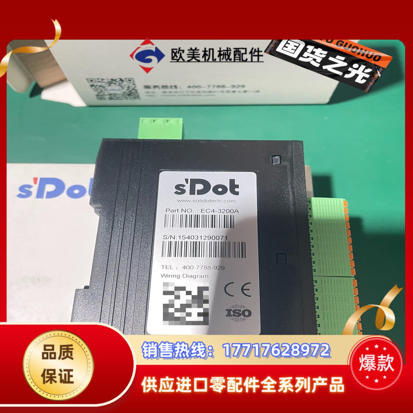 原装全新EC4-3200A实点一体式IO模块32位输出模块，议价