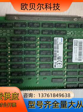 IBM 00VK352 128G  DDR4内存