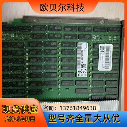 IBM 00VK352 128G  DDR4内存