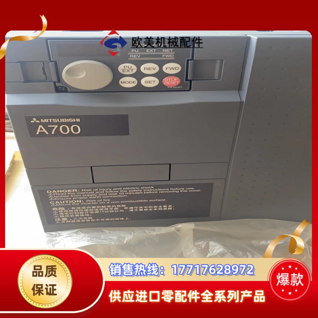FR-A740-30K-CTH 全新原装三菱变频器A700系议价
