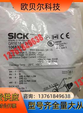 SICK/西克光电传感器GRSE18-P2422现货！原装！