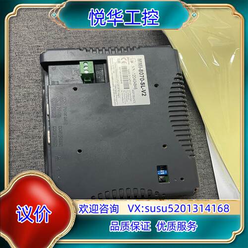EASY view显示屏MMI-8070-SL-V2议价