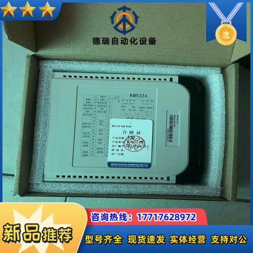 南京科远DCS模块KM232A（1个 400）、KM533A议价