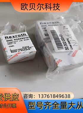 全新Rexroth轴承，R065801200，滚珠导套，