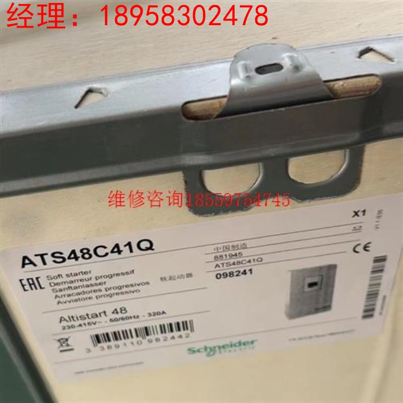 软启动ATS48C41Q 便宜卖议价