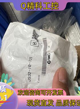 现货原装SMC 浮动接头 JS32-10-125