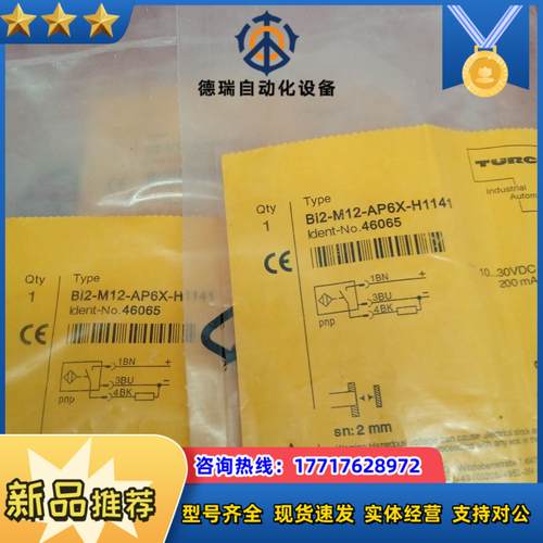 全新原装正品图尔克传感器Bi2-M12-AP6X-H1141议价