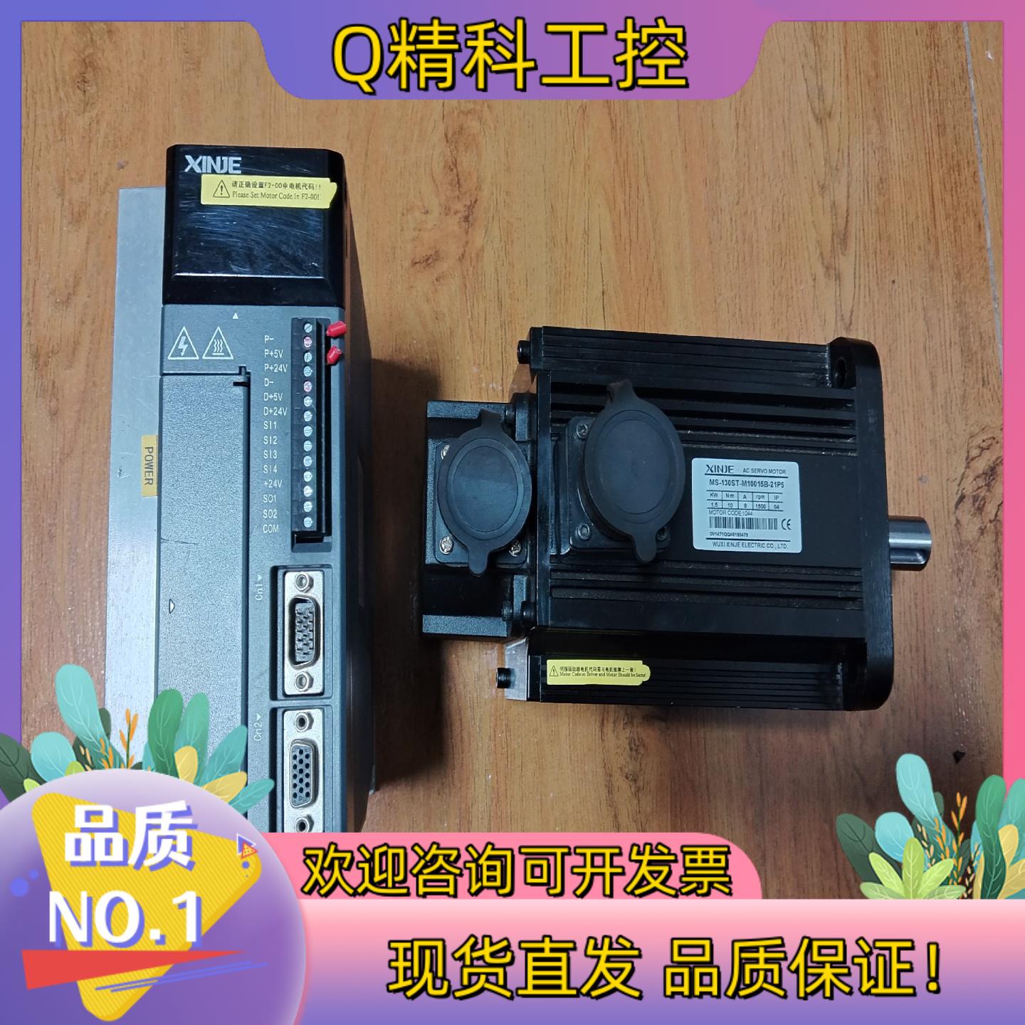 现货信捷1.5kw伺服电机套装DS2-21P5-AS电机MS-